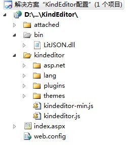 ASP.NET中怎么配置KindEditor文本编辑器