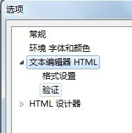 如何实现让vs2010支持html5