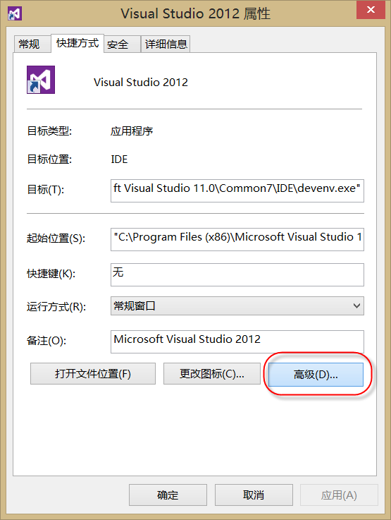 如何解决Visual Studio 2012 Update 4 RC启动调试失败的问题