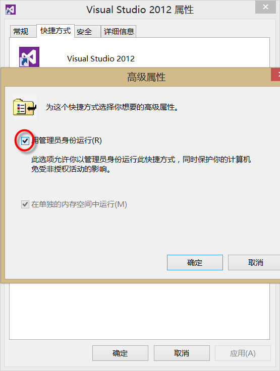 如何解决Visual Studio 2012 Update 4 RC启动调试失败的问题