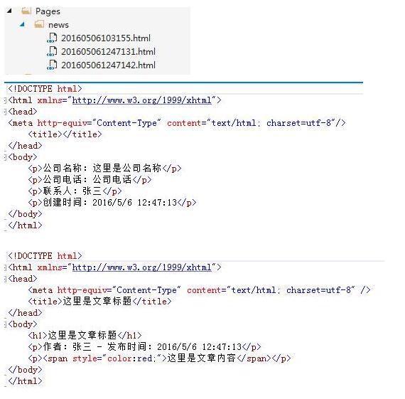 ASP.NET MVC中怎么利用RazorEngine生成静态页