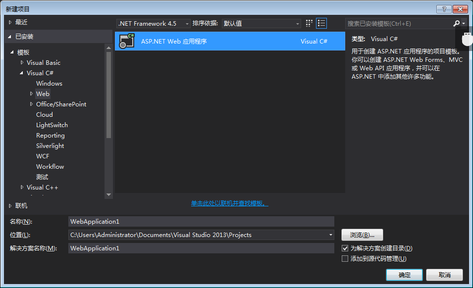 Visual Studio 2013更新的内容有哪些