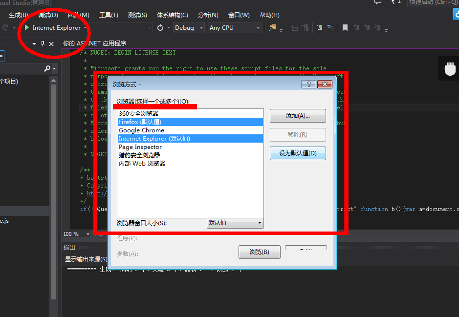 Visual Studio 2013更新的内容有哪些