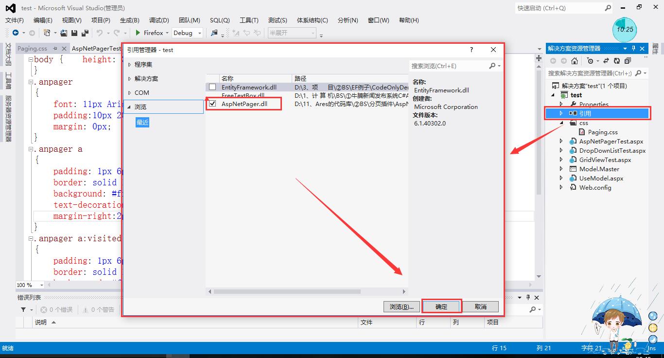 Aspnetpager對GridView分頁并順利導出Excel的示例分析