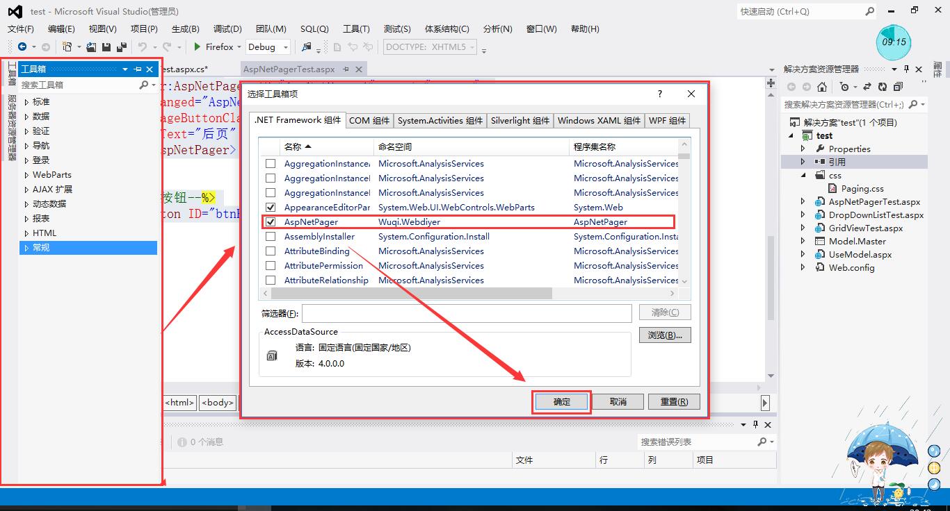 Aspnetpager对GridView分页并顺利导出Excel的示例分析