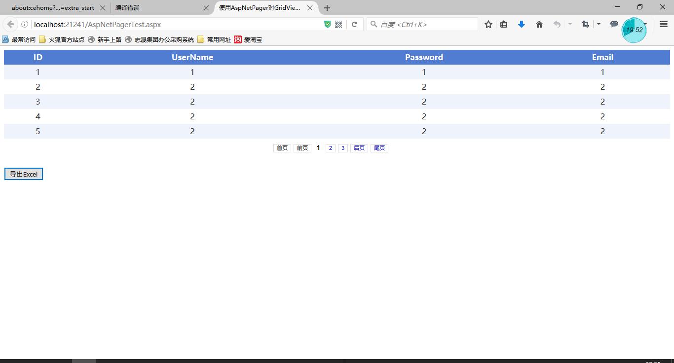 Aspnetpager对GridView分页并顺利导出Excel的示例分析