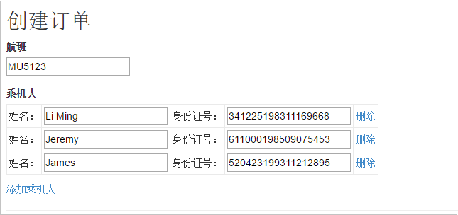 ASP.NET MVC中怎么绑定数组模型