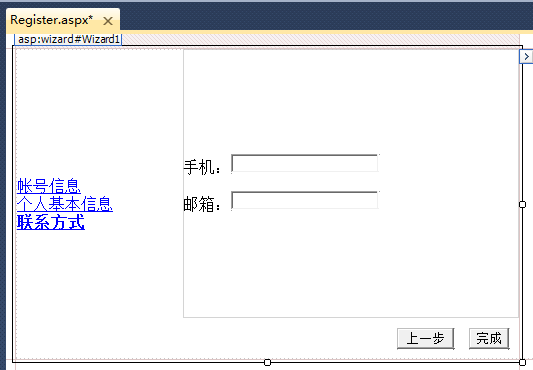 ASP.NET中如何使用Wizard 控件