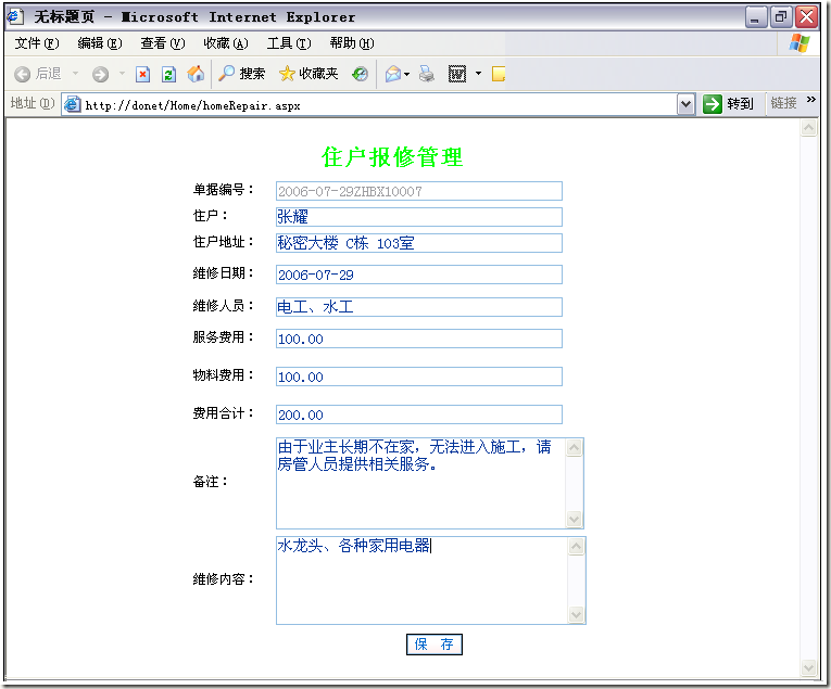 ASP.NET中如何使用TextBox 文本输入框控件