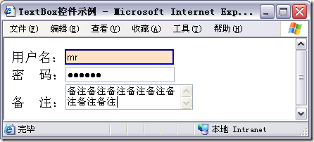 ASP.NET中如何使用TextBox 文本输入框控件