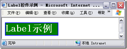 ASP.NET中Label控件如何使用