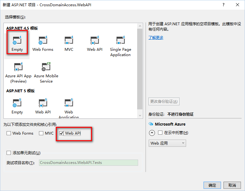 支持Ajax跨域访问ASP.NET Web Api 2的示例分析