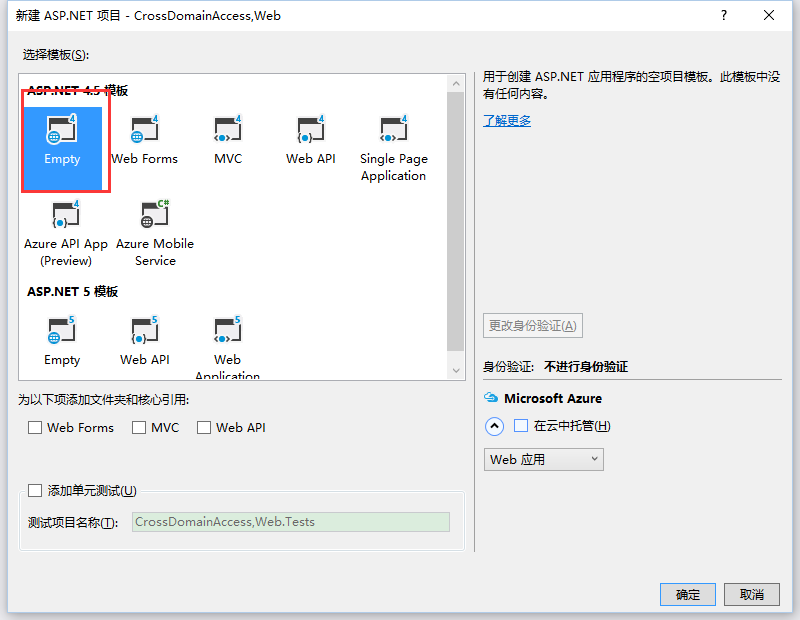 支持Ajax跨域访问ASP.NET Web Api 2的示例分析