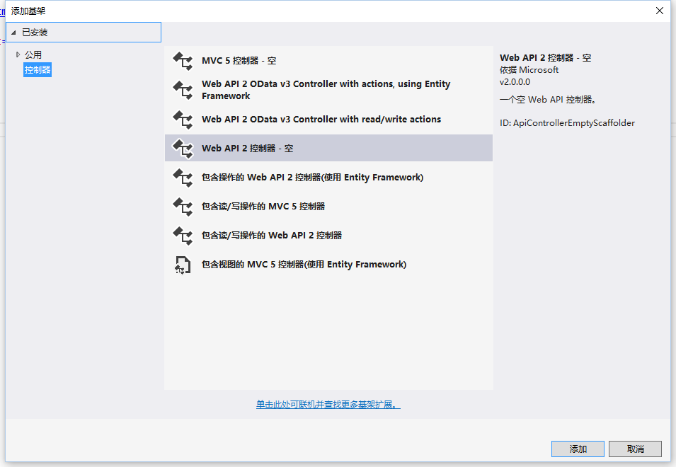 支持Ajax跨域访问ASP.NET Web Api 2的示例分析