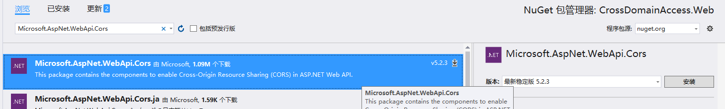 支持Ajax跨域访问ASP.NET Web Api 2的示例分析