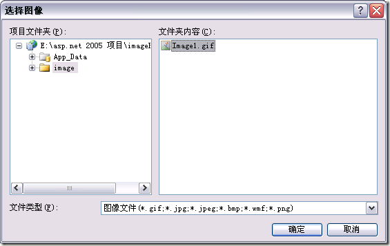 ASP.NET中如何使用Image控件