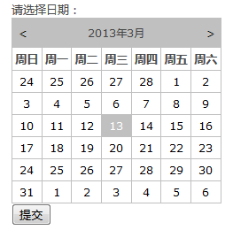 ASP.NET中如何使用 Calendar日历控件