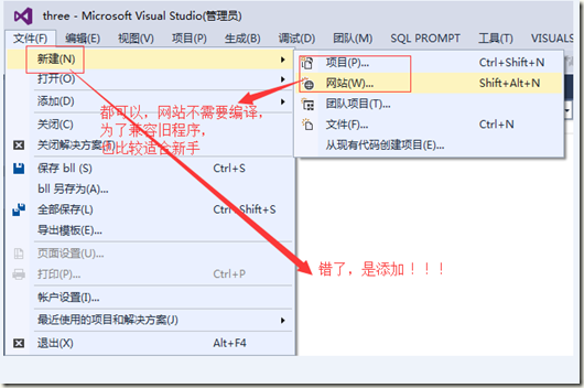 ASP.NET中如何创建三层架构