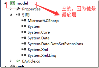 ASP.NET中如何创建三层架构