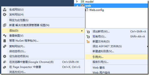 ASP.NET中如何创建三层架构