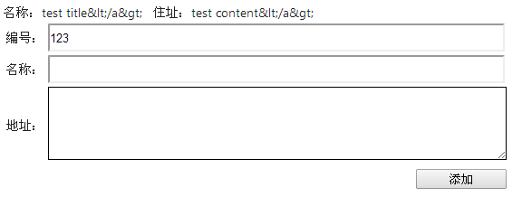 asp.net MVC中怎么通过自定义ModelBinder过滤关键字