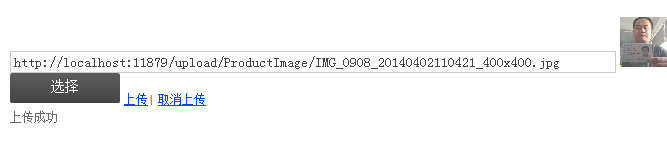 ASP.NET文件上传控件Uploadify的用法