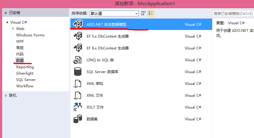 ASP.NET Mvc开发中查询数据的示例分析