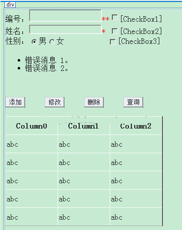 ASP.NET中如何使用GridView控件