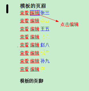 ASP.NET中DataList控件如何使用