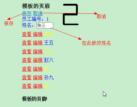 ASP.NET中DataList控件如何使用