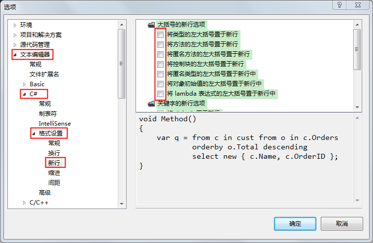 .Net 項目代碼的風格要求有哪些