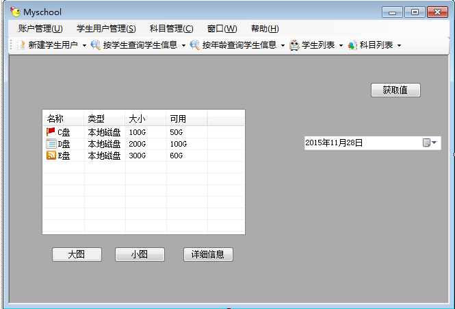 ASP.NET如何编写学生管理系统