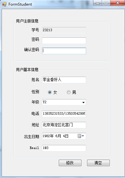 ASP.NET如何编写学生管理系统