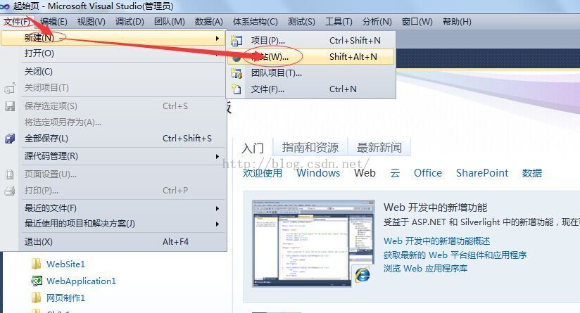 怎么用VS2010制作一个简单网站