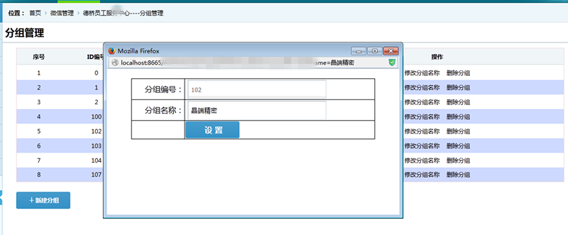 asp.net中怎么实现用户分组管理