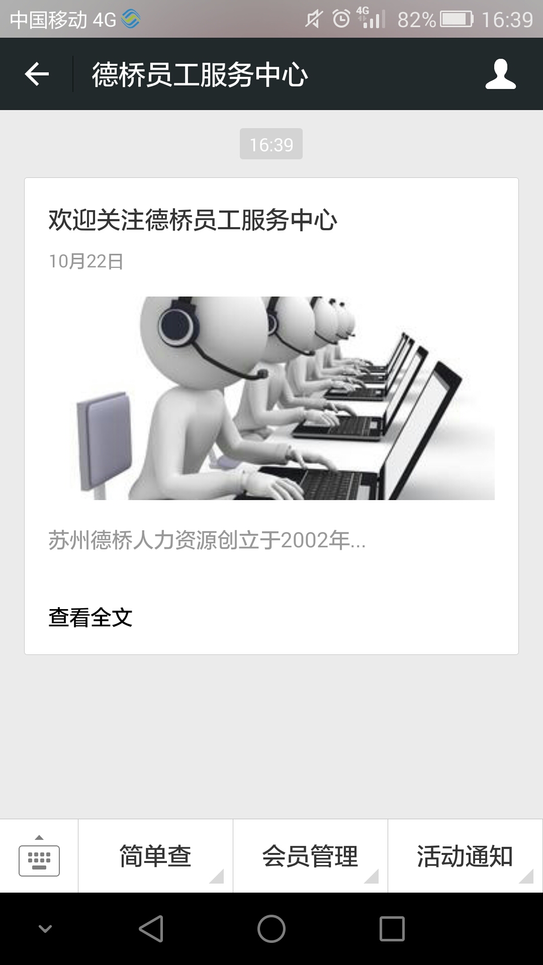 使用asp.net怎么实现微信开发