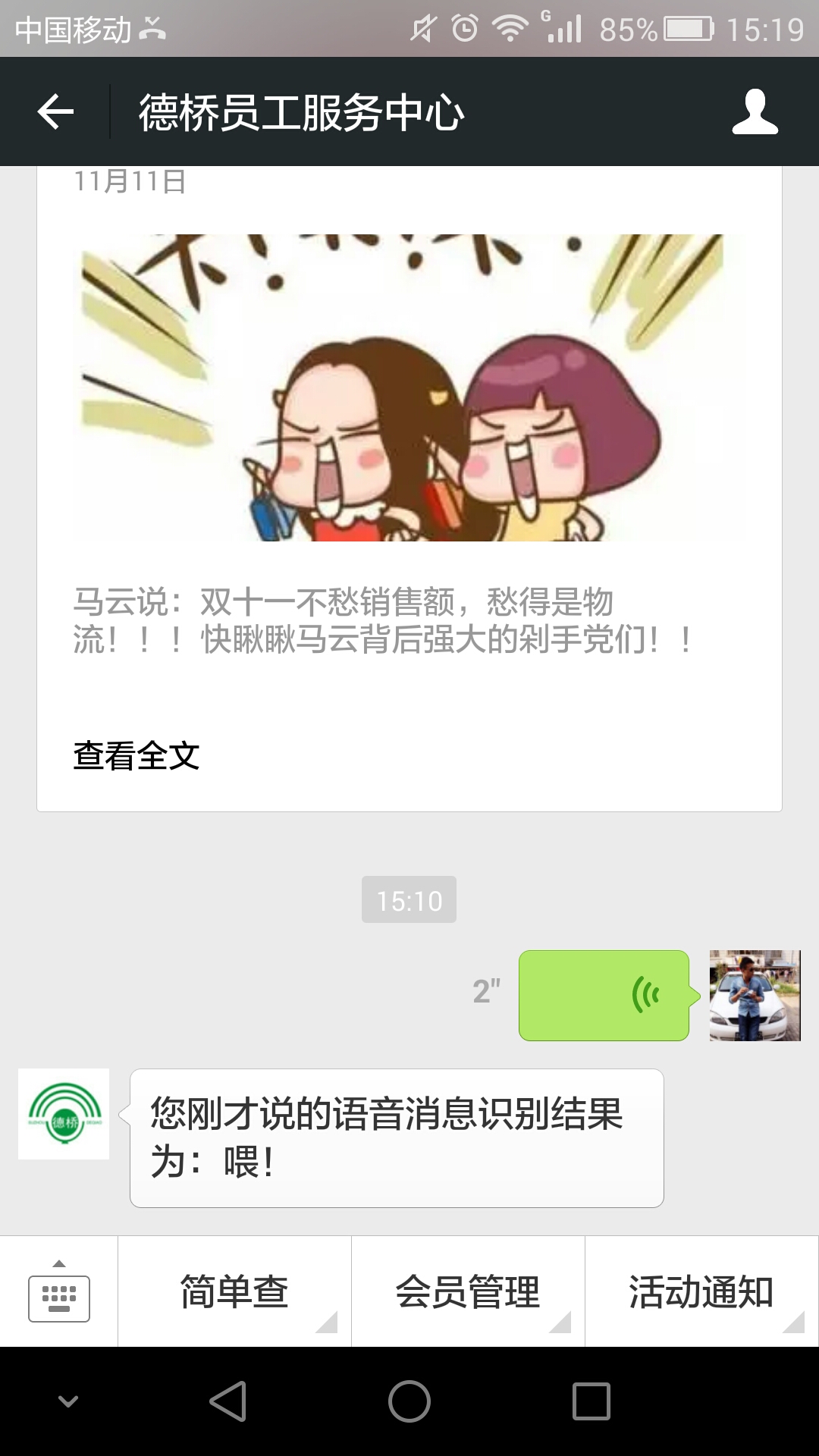 使用asp.net怎么实现微信开发