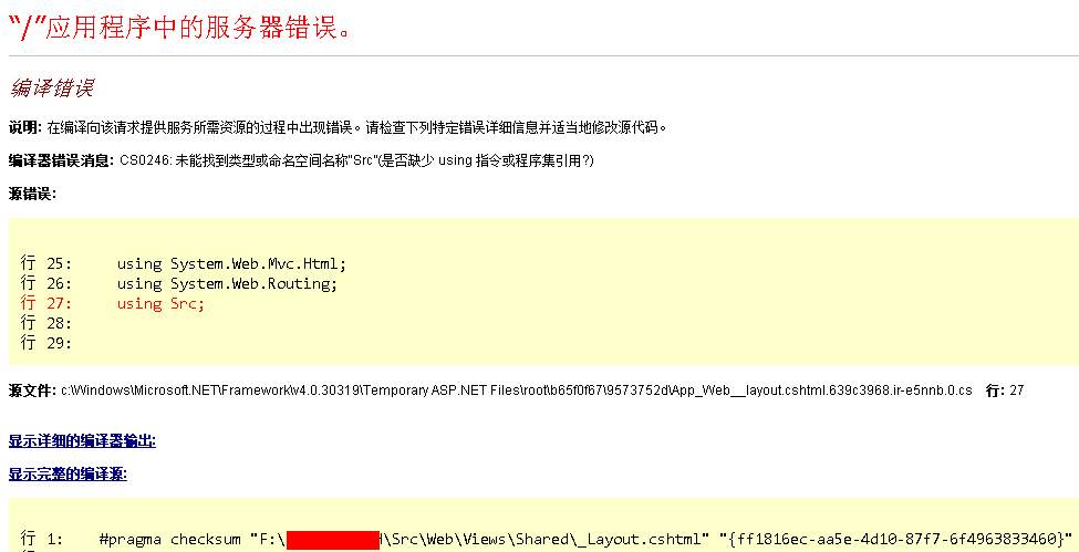 ASP.NET MVC命名空间时引起的错误怎么解决