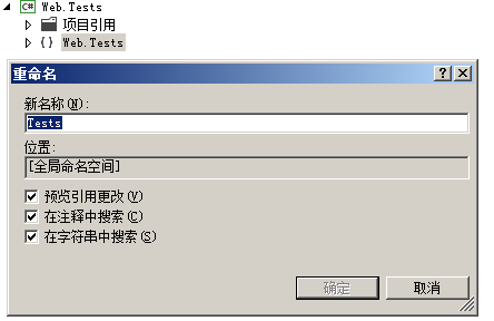 ASP.NET MVC命名空间时引起的错误怎么解决