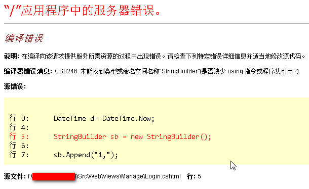 ASP.NET MVC命名空间时引起的错误怎么解决