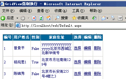 gridview控件在asp.net中的使用方法有哪些