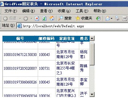 gridview控件在asp.net中的使用方法有哪些