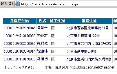 asp.net中g(shù)ridview控件的使用方法有哪些