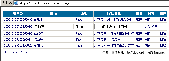 asp.net中gridview控件的使用方法有哪些