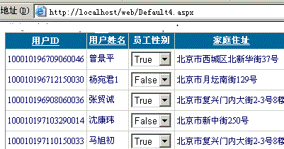 asp.net中gridview控件的使用方法有哪些