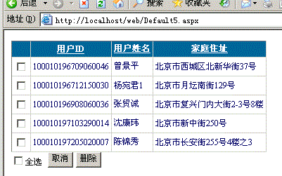 asp.net中g(shù)ridview控件的使用方法有哪些