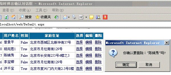 asp.net中gridview控件的使用方法有哪些