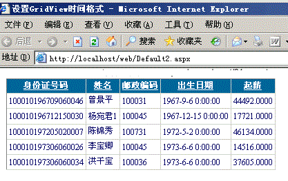 asp.net中gridview控件的使用方法有哪些