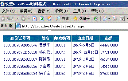 asp.net中gridview控件的使用方法有哪些