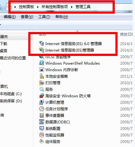 Asp.Net MVC3.0项目部署到Win7 64位系统的方法